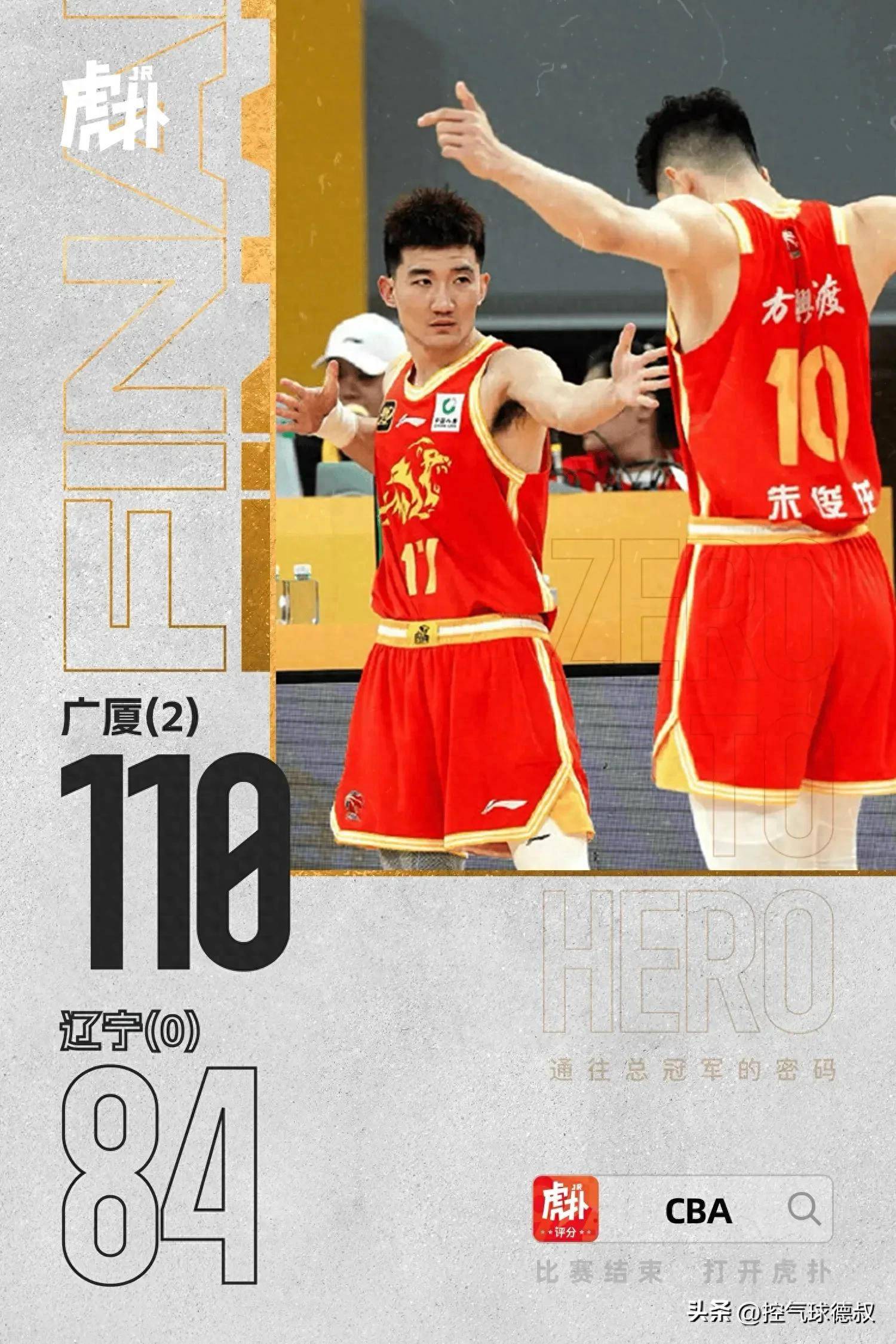 爱游戏入口-辽宁男篮实力惊人，欲夺冠军殊荣的简单介绍