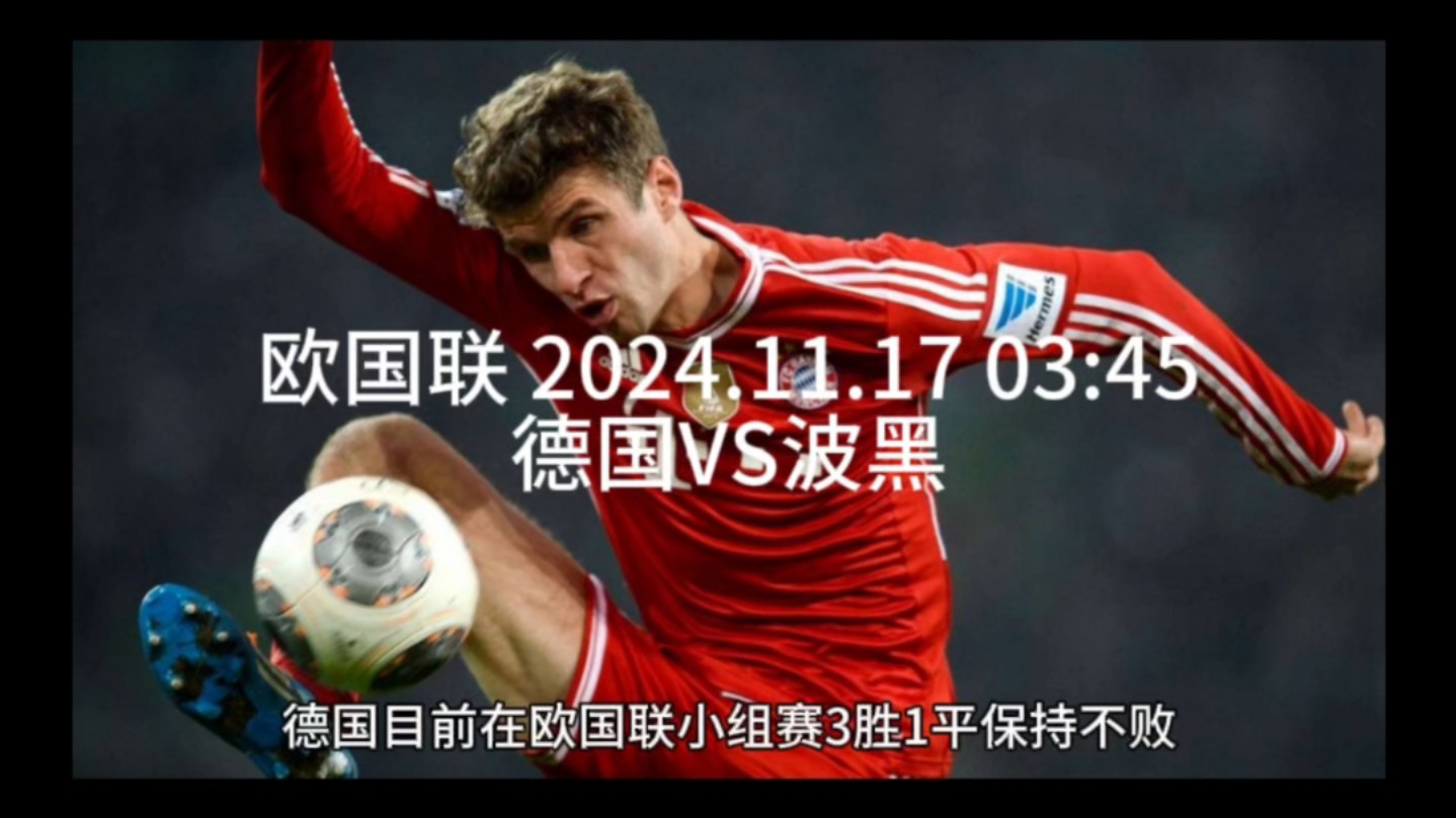 包含波兰队出人意料，成功进军欧国联四强的词条