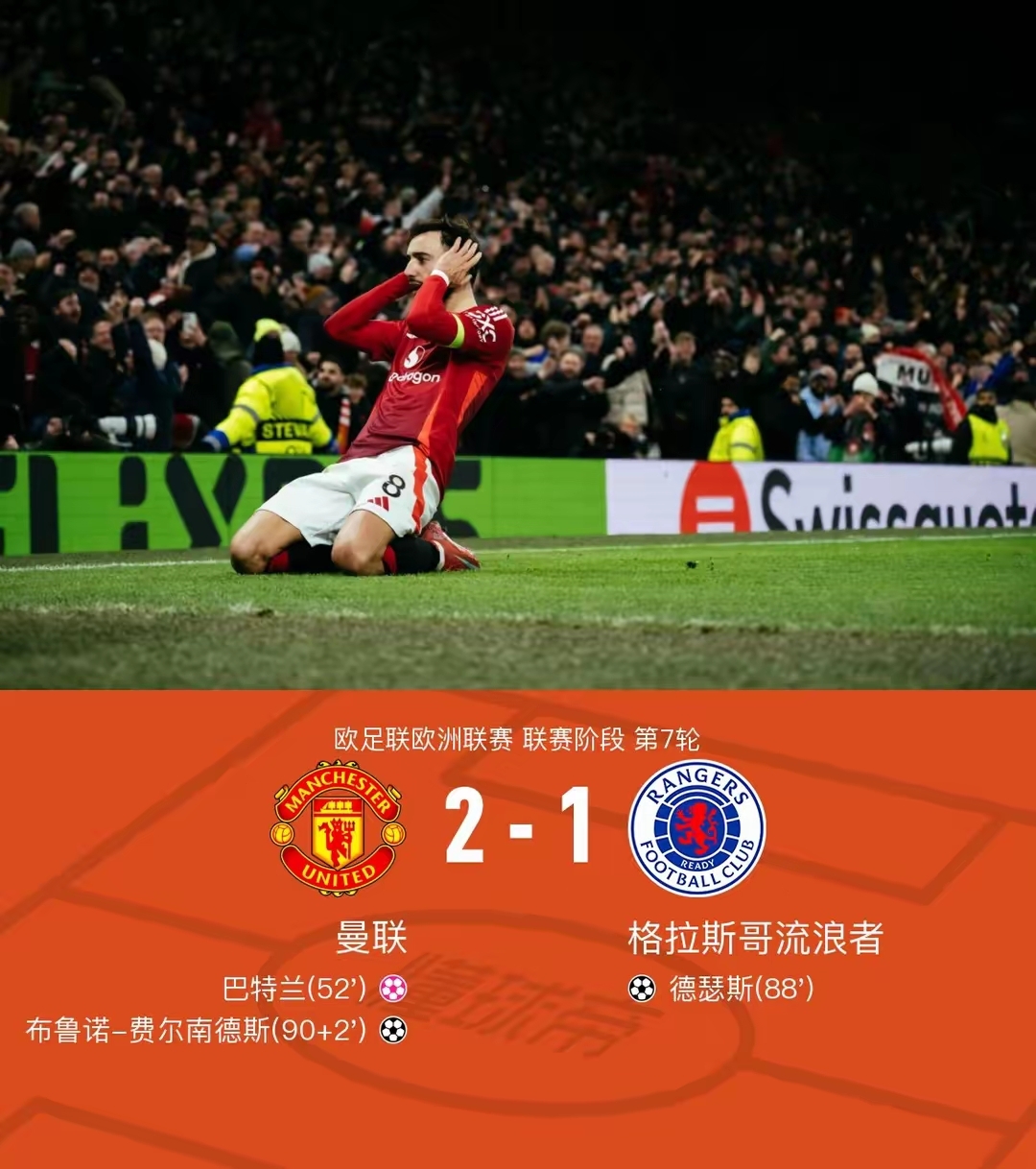 尤文图斯惜败曼联,悲情告别欧冠赛场 尤文图斯惜败曼联,悲情告别欧冠赛场