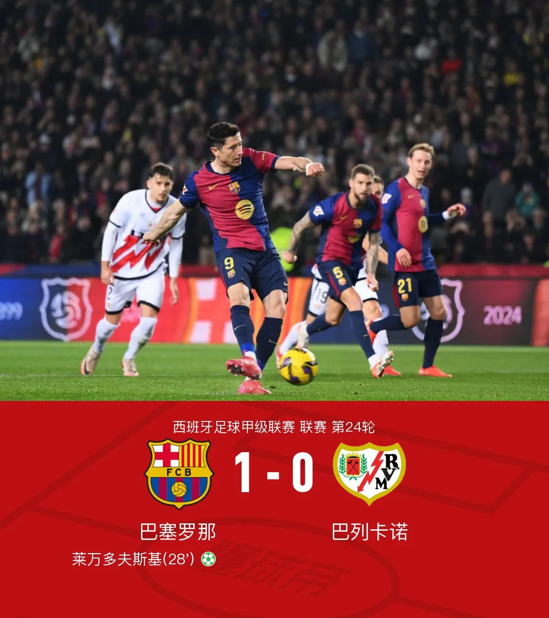 爱游戏官网网页版入口-巴萨击败赫塔菲，领跑积分榜的简单介绍