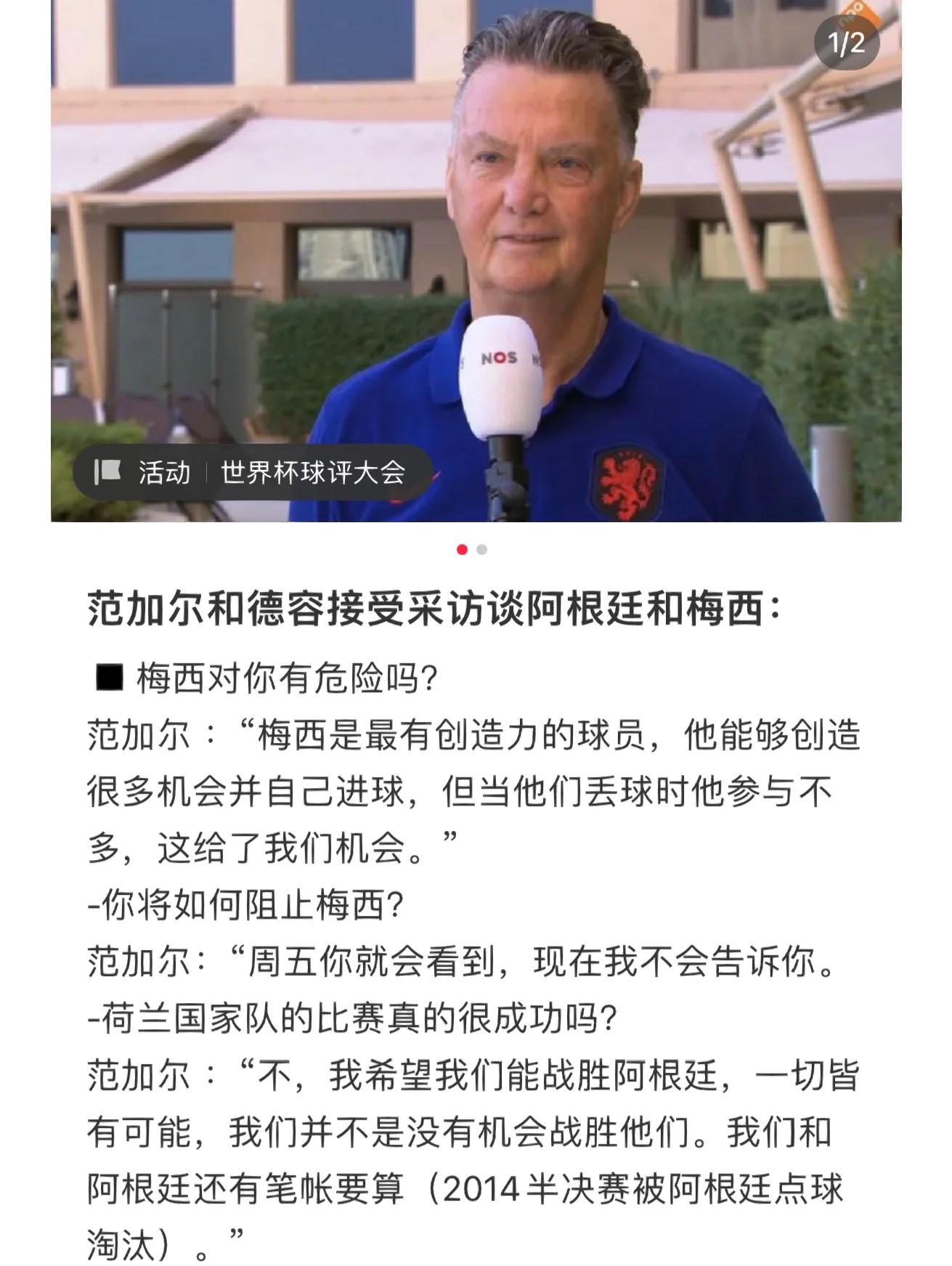 爱游戏官网-荷兰主力后卫决定不退役将延长球员生涯的简单介绍