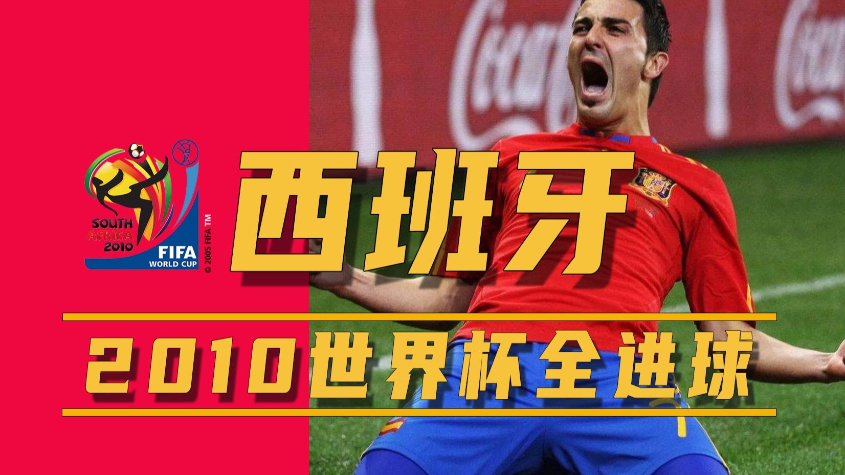 西班牙俱乐部在比赛中迎战挑战,成功晋级四强 西班牙俱乐部在比赛中迎战挑战,成功晋级四强