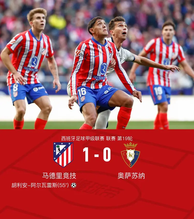 马竞主帅战术妙用,战胜劲旅取得关键胜利的简单介绍 马竞主帅战术妙用,战胜劲旅取得关键胜利的简单介绍