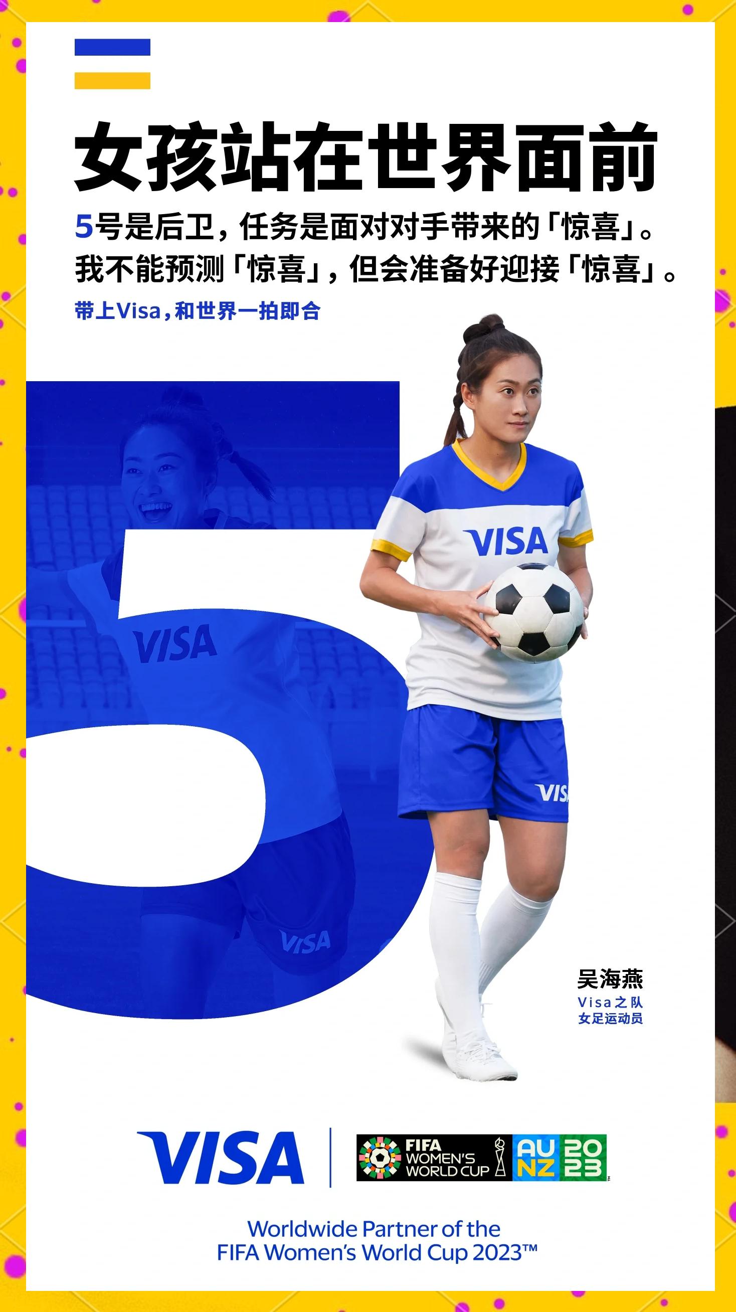 因中国女足高超技艺，取得耀眼胜利