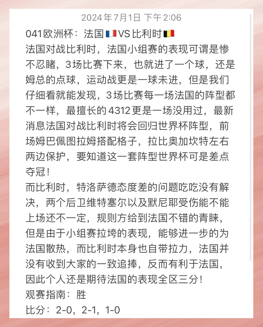 爱游戏app-欧洲杯淘汰赛大战在即，强队对决谁更胜一筹
