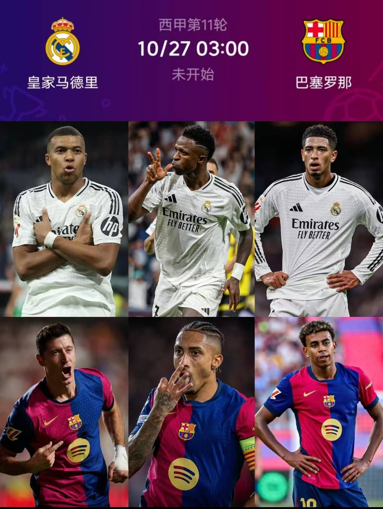 爱游戏app下载-西班牙联赛：巴塞罗那主场大胜皇家马德里