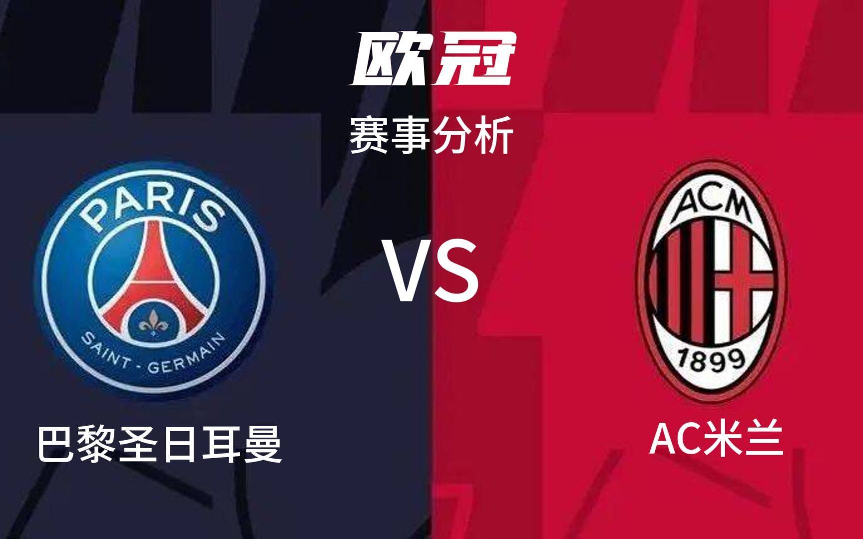 爱游戏亚洲官网-巴黎圣日耳曼连胜三场，实力突出的简单介绍