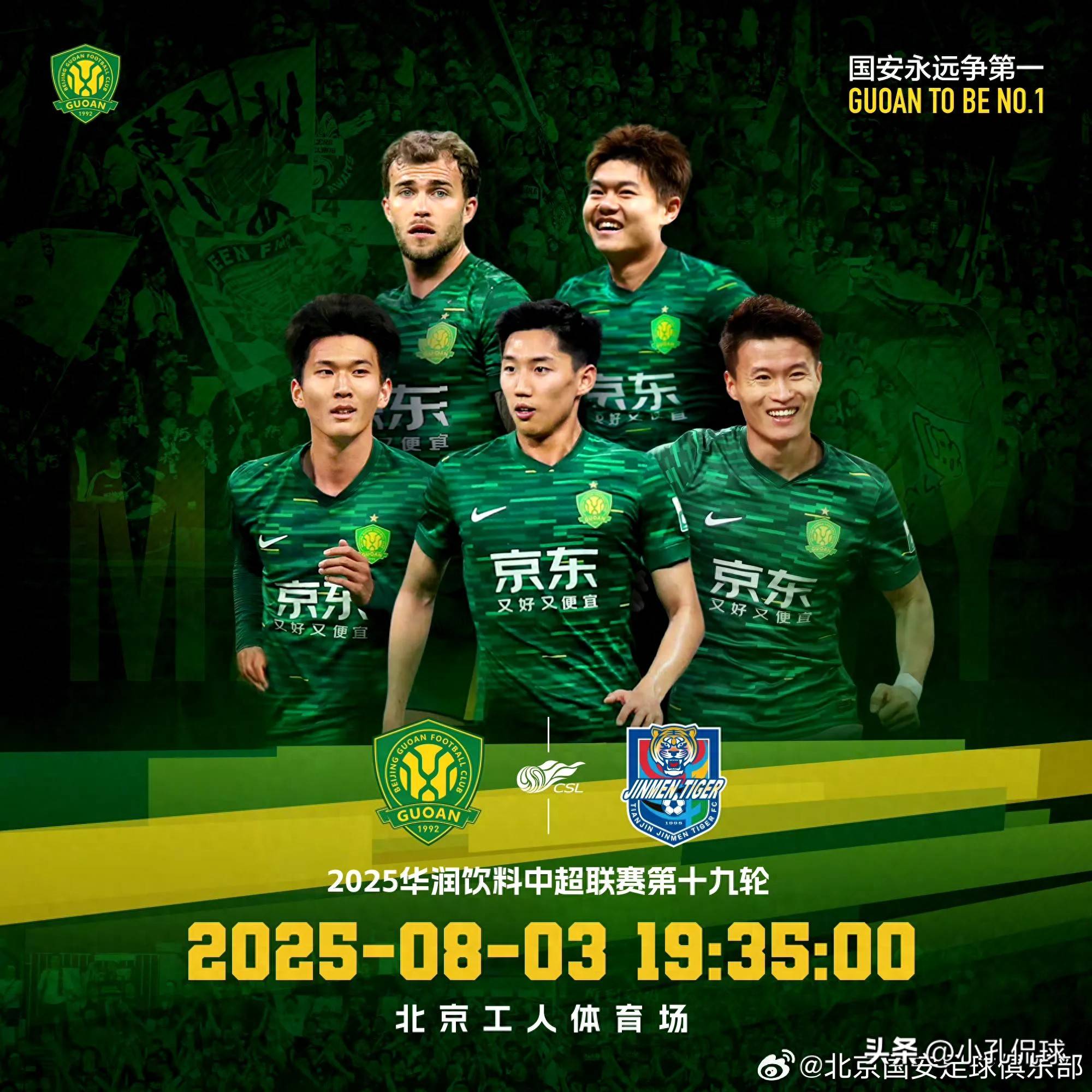 爱游戏官方入口-国安战胜对手，全取三分，取得胜利的简单介绍