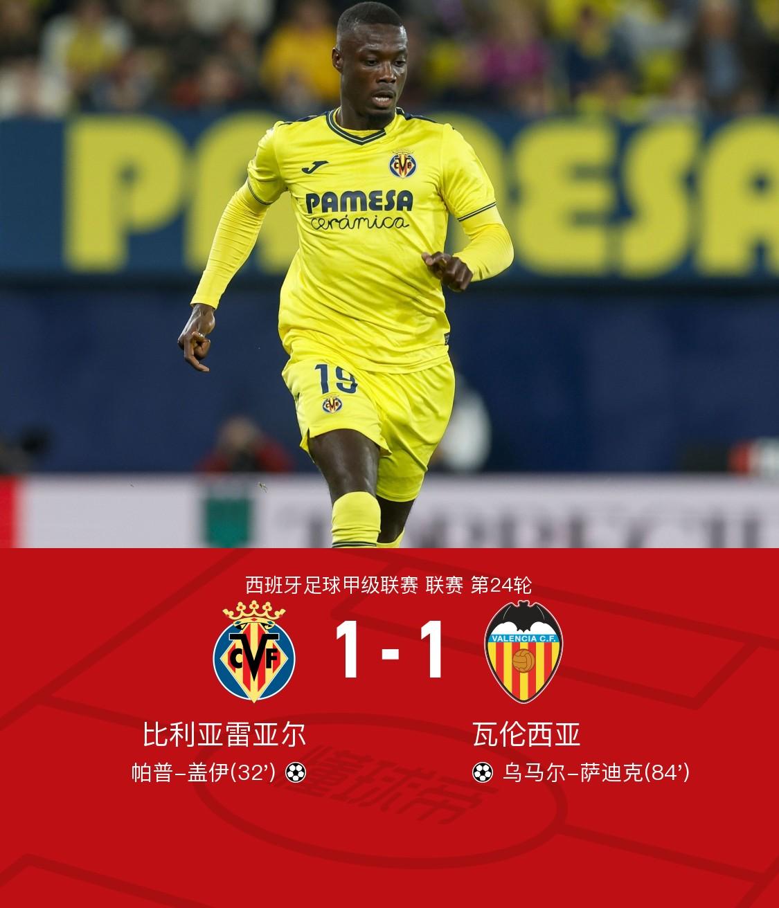 爱游戏亚洲官网-比利亚雷亚尔客场险胜，斩获关键胜利的简单介绍