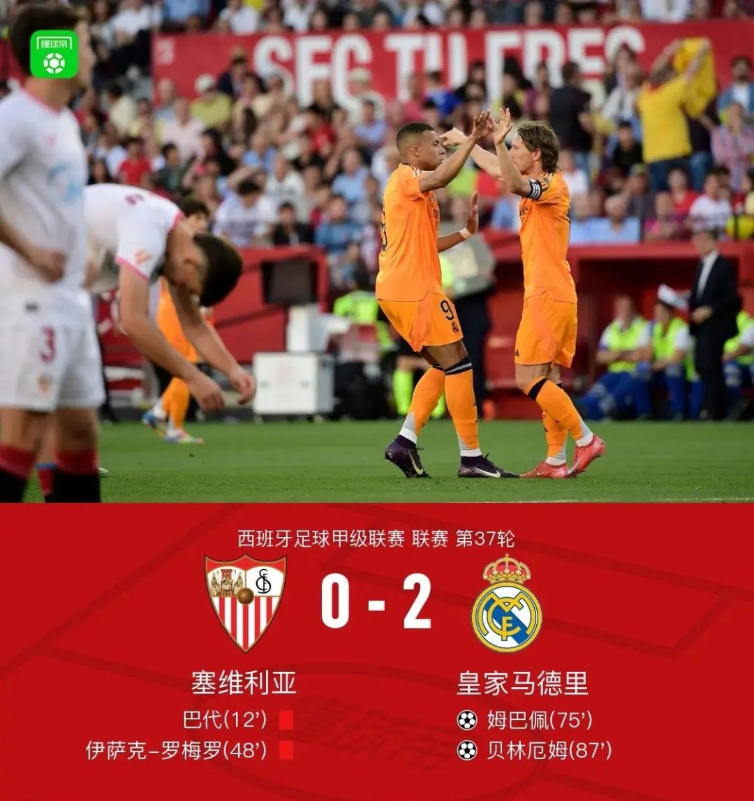 爱游戏官网-皇马客场失利，晋级困难重重的简单介绍