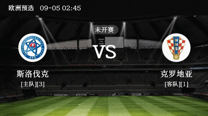 爱游戏app-克罗地亚大胜斯洛伐克，稳固小组前列位置的简单介绍