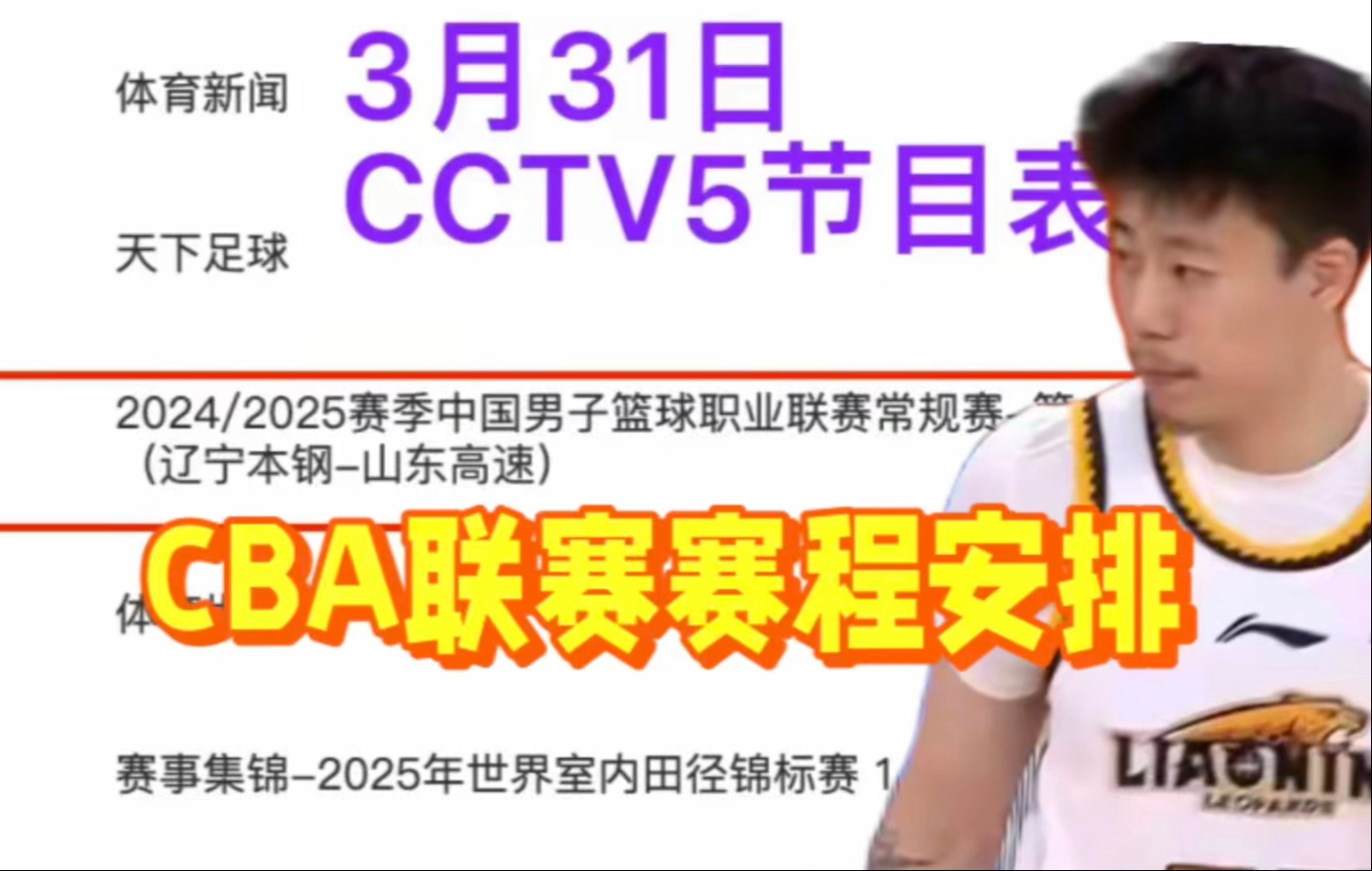爱游戏登录入口-体育电视台全程直播篮球大赛