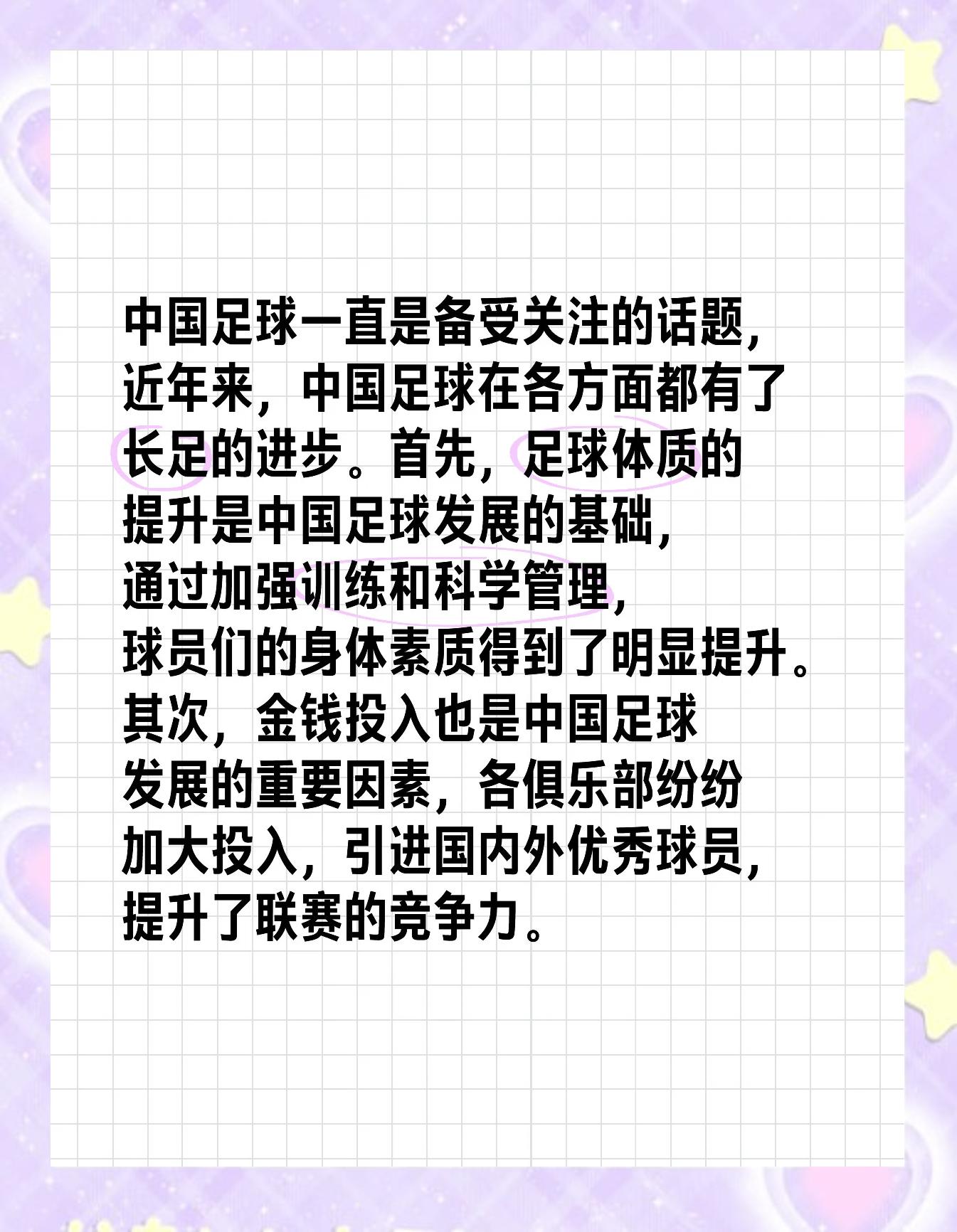 中国足球俱乐部的管理能力,面临挑战! 中国足球俱乐部的管理能力,面临挑战!